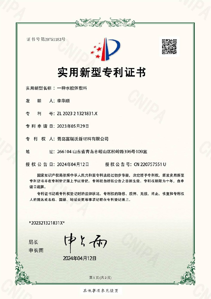 實(shí)用新型專利