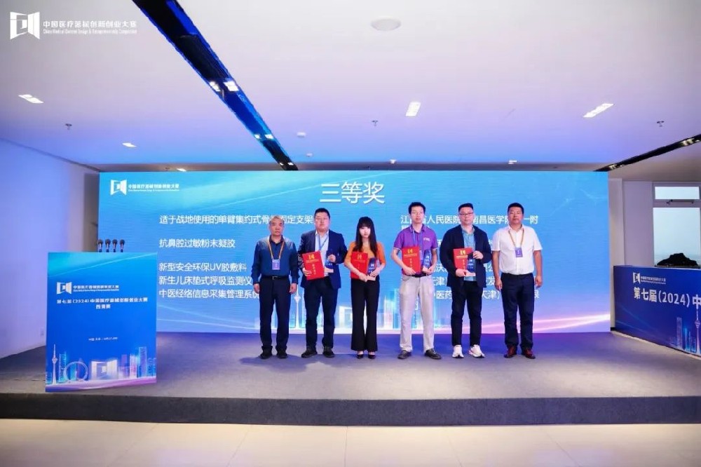 青島富瑞沃榮獲第七屆中國醫(yī)療器械創(chuàng)新創(chuàng)業(yè)大賽三等獎(jiǎng)！！